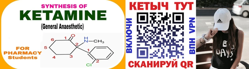 КЕТАМИН ketamine  Купить закладки  Малгобек 
