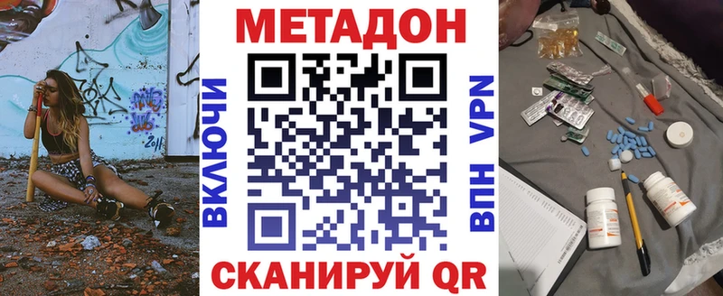 Купить закладки  Малгобек  МЕТАДОН кристалл 